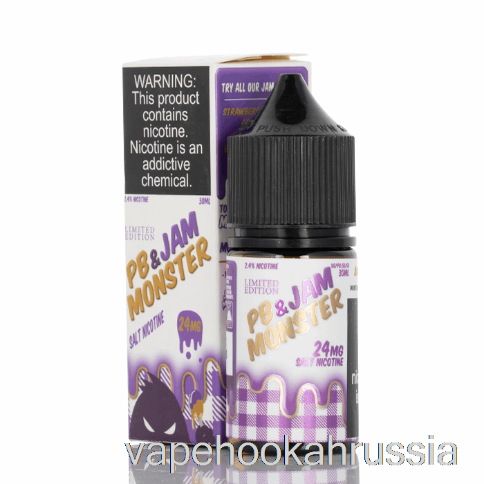 Виноградный сок для вейпа - соли PB и Jam Monster - 30 мл 48 мг